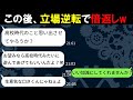 【LINE】高校時代に私をぼろくそにバカにした同級生と社会人になって再会→立場逆転しどん底に叩き落とした結果www