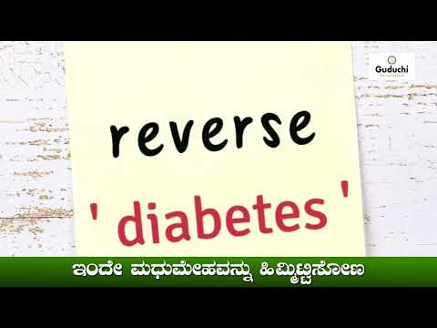 How Guduchi Ayurveda Reverses Diabetes Naturally | Personalized Care, Real Results 🌿