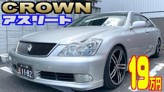 ５万円の激安中古車を買ってみた