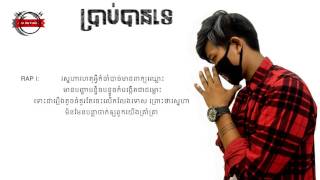 ប្រាប់បានទេ​​​​​- Boy Kdol , Sing Cara , Heng HaGii (Offical Audio )