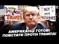⚡У Трампа ШОКУВАЛИ про КІНЕЦЬ ВІЙНИ! Вся Америка ВСТАНЕ ПРОТИ ВЛАДИ: наближається ІМПІЧМЕНТ?
