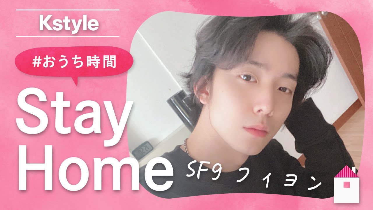 SF9 フィヨン ツーショット2枚 ハイタッチ2枚 SF9 フィヨンの