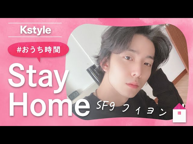 SF9 フィヨン ツーショット2枚　ハイタッチ2枚 SF9リリイベ記録♡ | ☆yukkoの日記☆