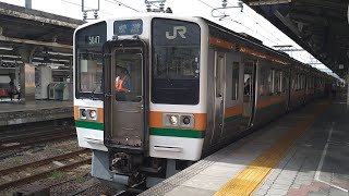 【さよなら名古屋の211系】快速中津川行き名古屋発車(K1+K18)