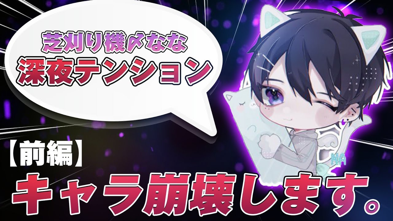 【荒野行動】深夜テンション！？芝刈り機のキャラ崩壊がやばすぎたwww 【前編】