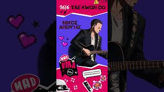 Νικος Απέργης - LIVE on stage στα Mad Video Music Awards 2025 από τη ΔΕΗ