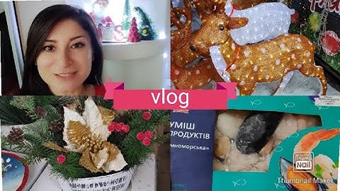 Предновогодняя суета/ Выбираем подарки/Украшаем дом🎄🎁