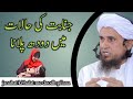 Janabat ki halat me doodh pilana  mufti tariq masood  raise islamic tv