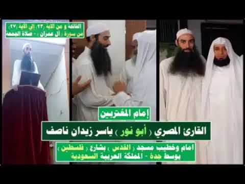 تلاوه رائعه للشيخ ياسر زيدان 