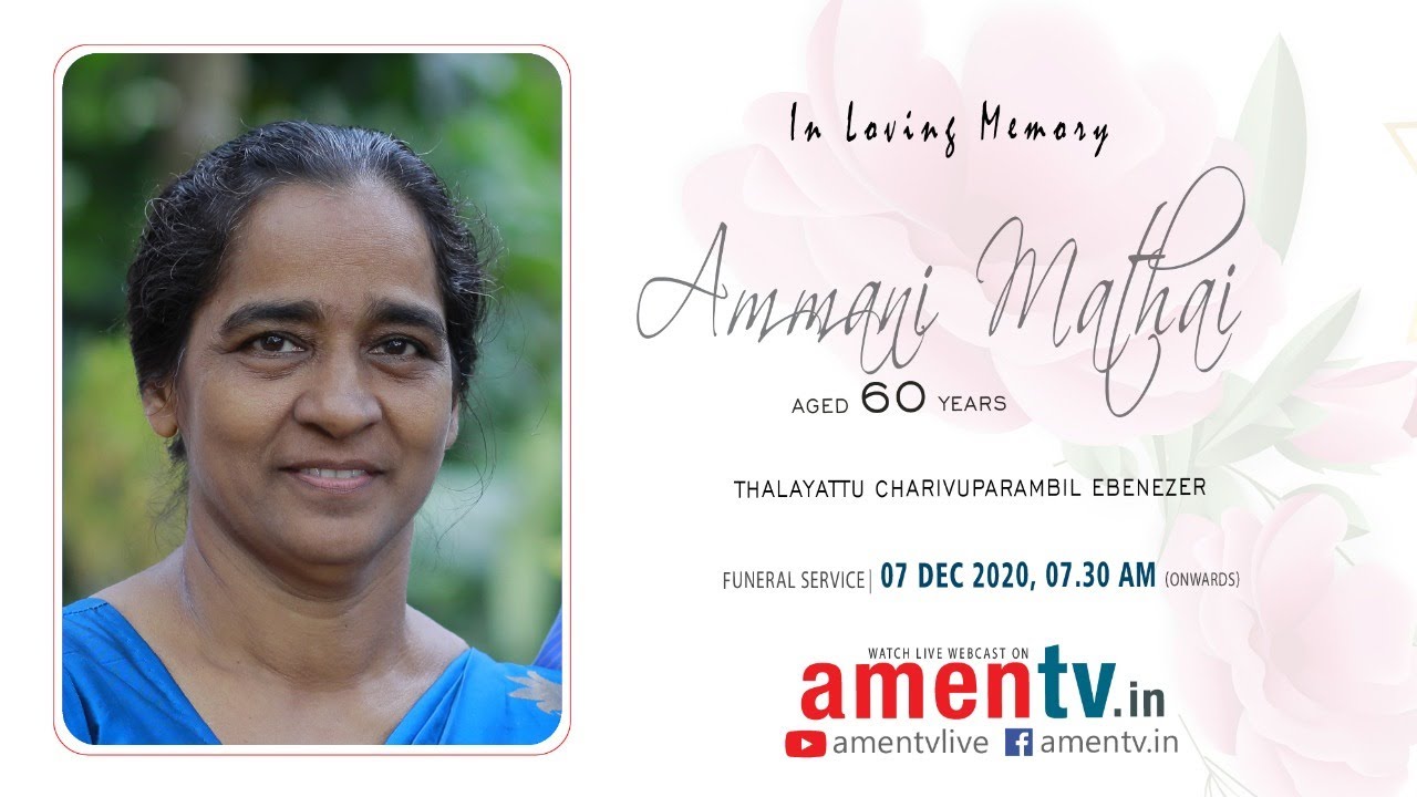 AMMANI MATHAI (60) | FUNERAL LIVE WEBCAST | 07.12.2020 www.amentv.in 