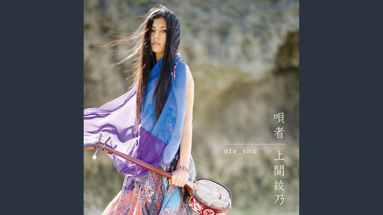 青い宝 - YouTube