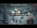 Темненькая нічка Нова колядка 