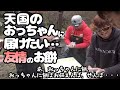 【釣りよか】おっちゃん…お餅ついたから食べてね【切り抜き】