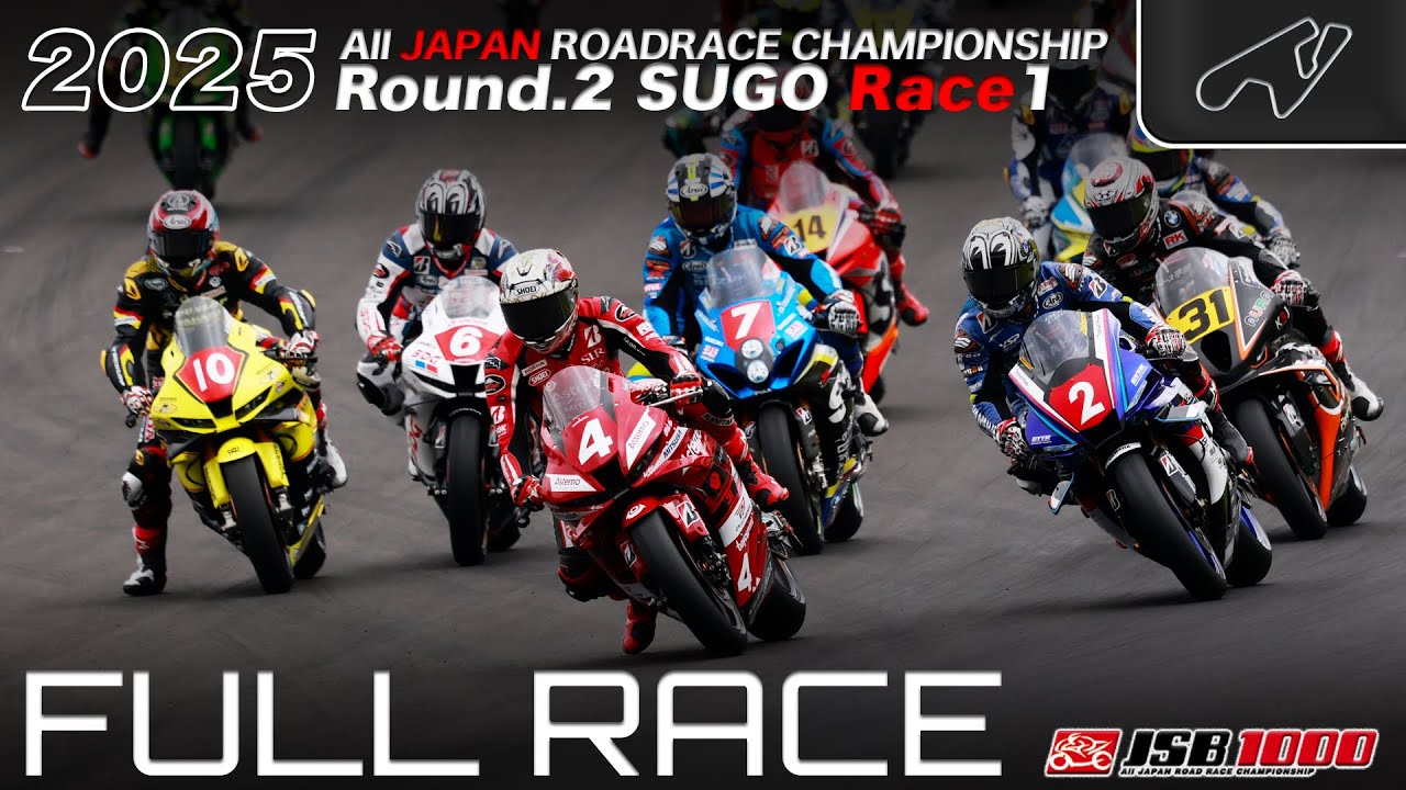 フルレース | 2025年 全日本ロードレース選手権 第2戦 SUGO JSB1000 Race1