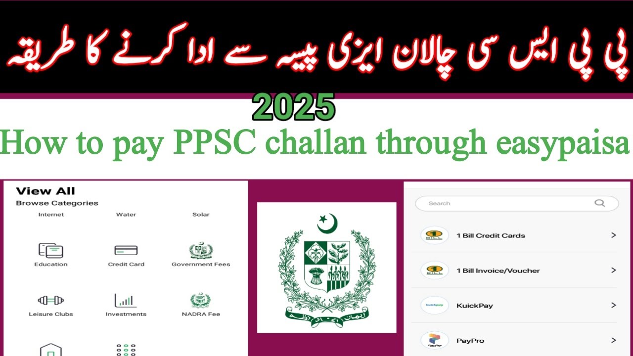 How To Pay PPSC Challan Through Easypaisa PPSC Online Fee Through how-to-pay-ppsc-challan-through-easypaisa-ppsc-online-fee-through
