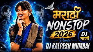 Top Marathi Dj Songs Trending Dj Song Nonstop 2026 - नॉनस्टॉप डीजे गाणी मराठी - Old Hindi Dj Songs