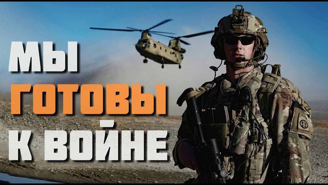 Американские ДЕСАНТНИКИ ГОТОВЯТСЯ к ВОЙНЕ с Россией | Разбор боя | КРЫЛАТЫЕ