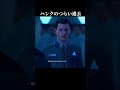 ハンクのつらい過去 #shorts #ゲーム実況 #デトロイトビカムヒューマン #デトロイト