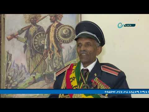 ኢዜአ ኦንላይን ዜና - ኢዜአ ኦንላይን ዜና