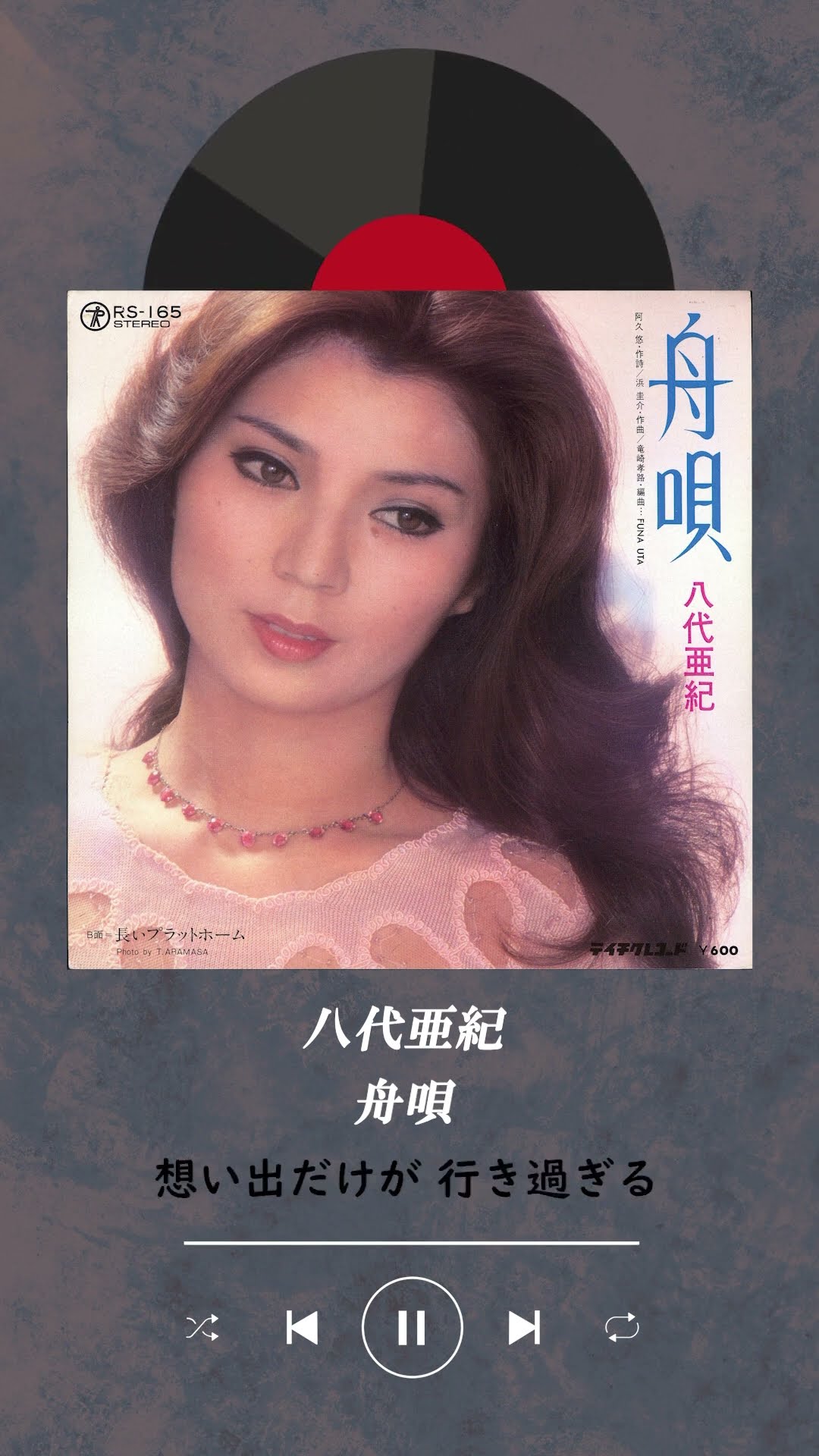 八代亜紀 #舟唄 #昭和歌謡 #名曲 #八代亜紀プレミア歌唱集 好評