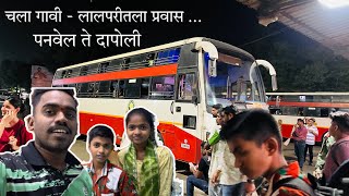 काकांच्या मुलांना घेऊन आलो गावी ❤️ पनवेल ते दापोली लाल परितून प्रवास - Panvel To Dapoli