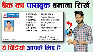 passbook Kaise banaye | Bank passbook Kaise banaye | Passbook design in photoshop screenshot 3