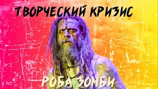 :  ROB ZOMBIE  HELLBILLY DELUXE 2