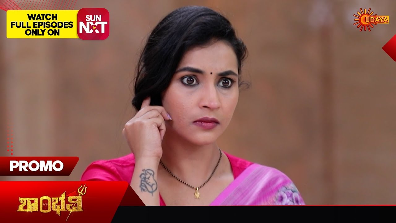 Shambhavi - Promo | 25 Dec 2025 | Kannada Serial | Udaya TV