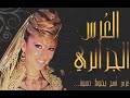 أعراس الجزائر