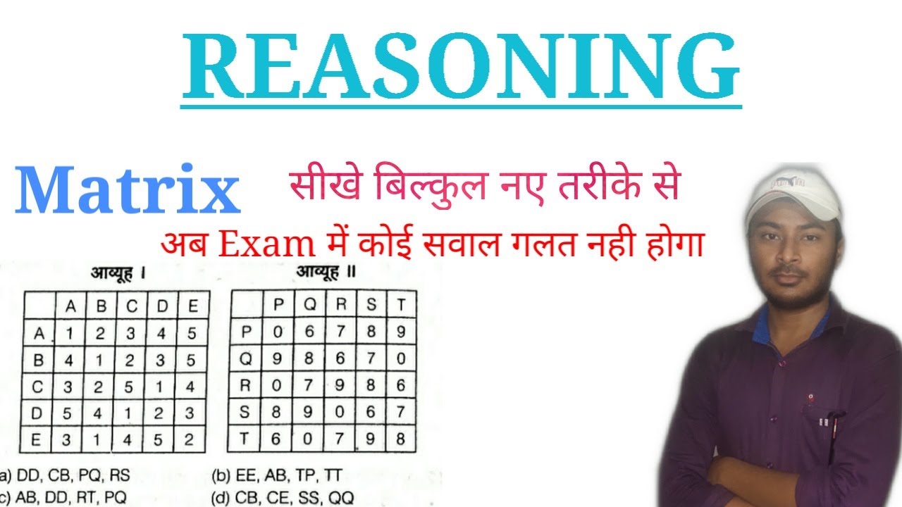  Reasoning Matrix In Hindi SSC MTS CHSL NTPC Groupd D YouTube