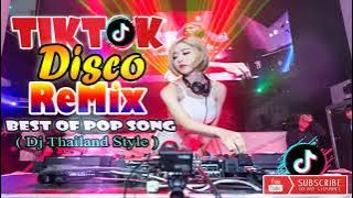 BEST OF POP SONG TIKTOK DISCO  REMIX 2023 DJ THAILAND STYLE|No Copyright|#nonstop #disco #remix