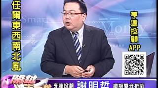 20160722 0030 謝明哲 關鍵下一秒