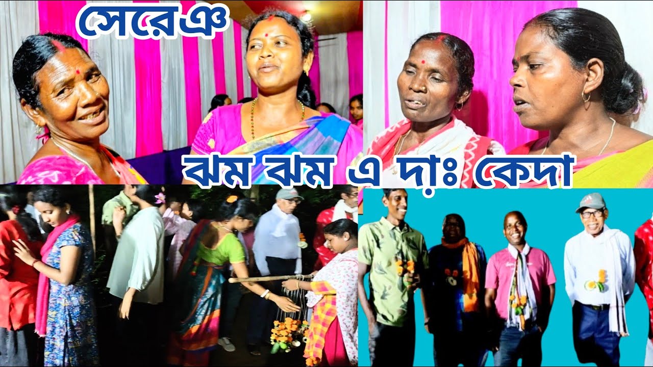 JANWAI HOROH CHIN PERA BIDAI AKTO SERENJ ||Santhalivlogvideo ||@Sumati Hansda Official 2025 