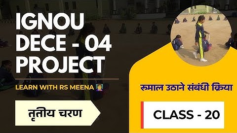 IGNOU DECE - 04 PROJECT || रूमाल उठाने संबंधी क्रिया || तृतीय चरण | Class - 20 ||@LearnWithRSMeena