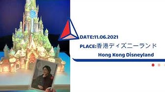 香港ディズニーランド Youtube