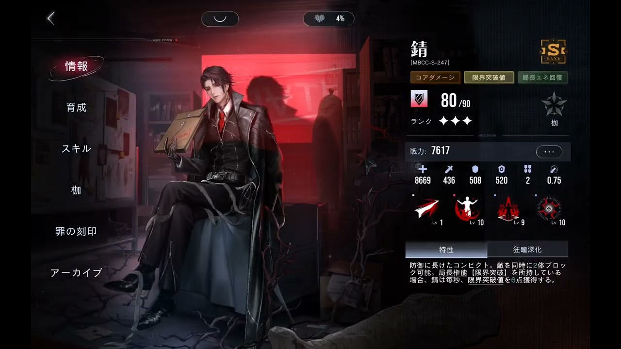 【無期迷途】暗域 虚無の傀儡 再構築5凸ゾーヤと無凸錆のお試し28万点【粉砕の防衛線】