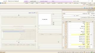 AccflexERP | برنامج محاسبة وادارة المخازن والمستودعات (انشاء المخازن والاصناف) 6.0 | برنامج حسابات