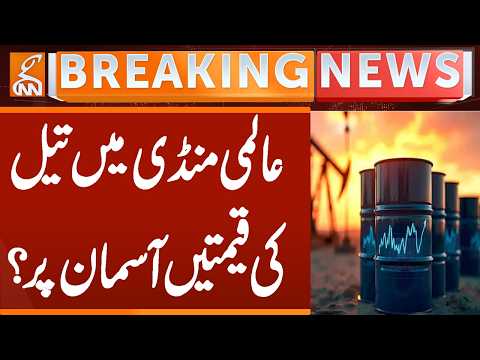 Oil Prices Soar in Global Markets! | GNN | GNN Breaking |