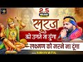 Balaji ka chamatkari bhajan  - New Hanuman Bhajan 2018 | Kanhiya Mittal |  live Jagraon (Punjab)