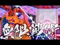 新技習得のリザードンとコオリッポの無限∞戦術に震えろ……【ポケモン剣盾】