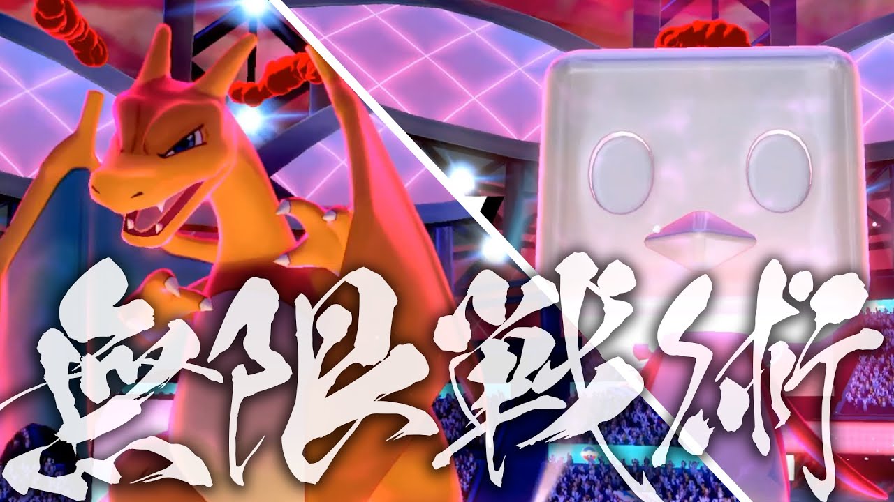 合計種族値１位の ヨワシ が 新技習得 でさらに強くなってます ポケモン剣盾 Youtube