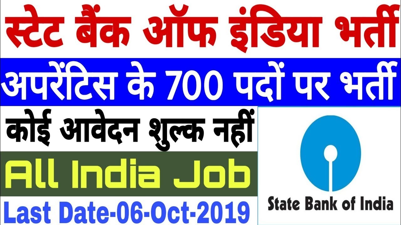 SBI Recruitment 2019 Notification : 700 Vacancies for Apprentice | Government Job 2019