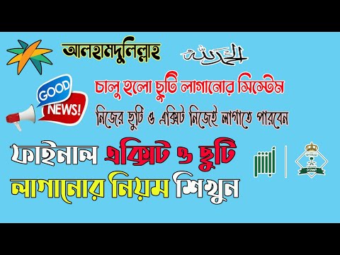 ছুটি ও ফাইনাল এক্সিট এর জন্য আবেদন করা শিখুন | How To apply Final Exit / Exit re entry throw absher