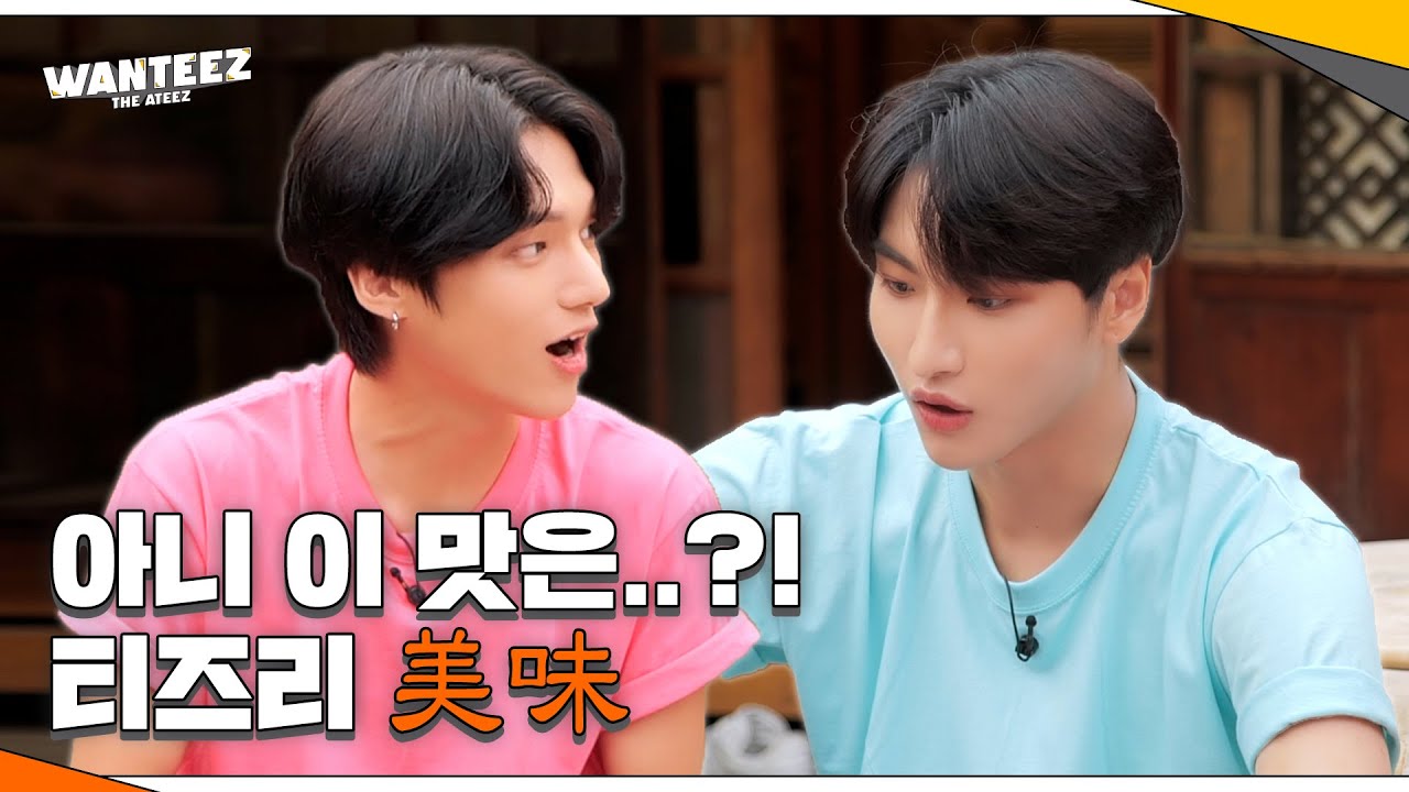 ATEEZ(에이티즈) WANTEEZ EP.28 개천에서 용이 난다요🐉