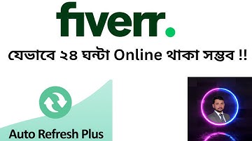 ফাইভারে কিভাবে ২৪ ঘন্টা অনলাইনে থাকা সম্ভব,How to use auto refresher on Fiverr,  #autorefresher
