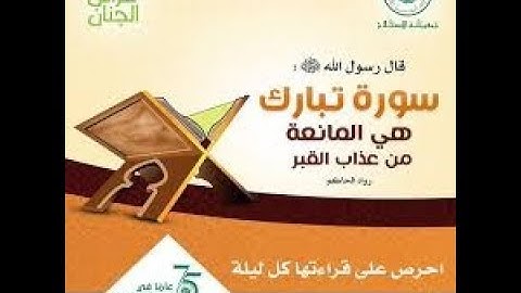 تلاوة عذبة تريح القلوب بصوت هادئ من سورة الملك للقارئ محمد المقيط - لو سمحتم الوصف