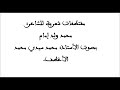 من الحكاية التقليدية مقتطفات للشاعر محمد ولد إمام 