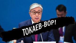 Елбасы в ярости! Токаев украл 14 млрд тенге!