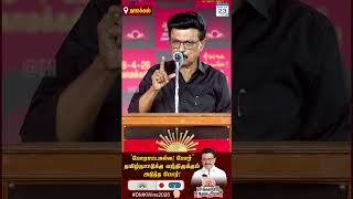 Delimitation: BJP’s Latest Plan Against Southern States? 🔥|  MKS MASS SPEECH | Ellorum Nammudan