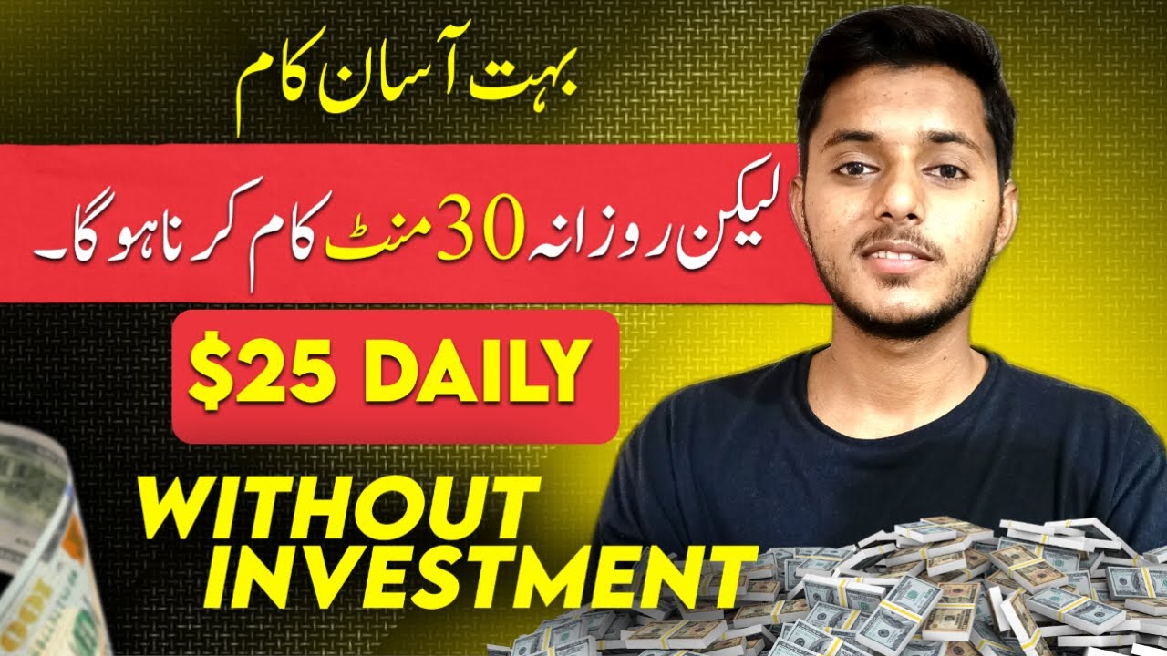 Online Earning Without Investment In Pakistan Earn Money Without online-earning-without-investment-in-pakistan-earn-money-without